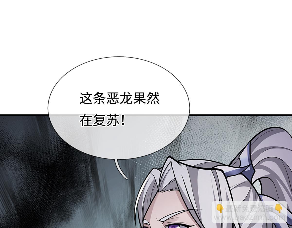 🍵被困百万年：弟子遍布诸天万界 第362话 无知的爬虫 第5页