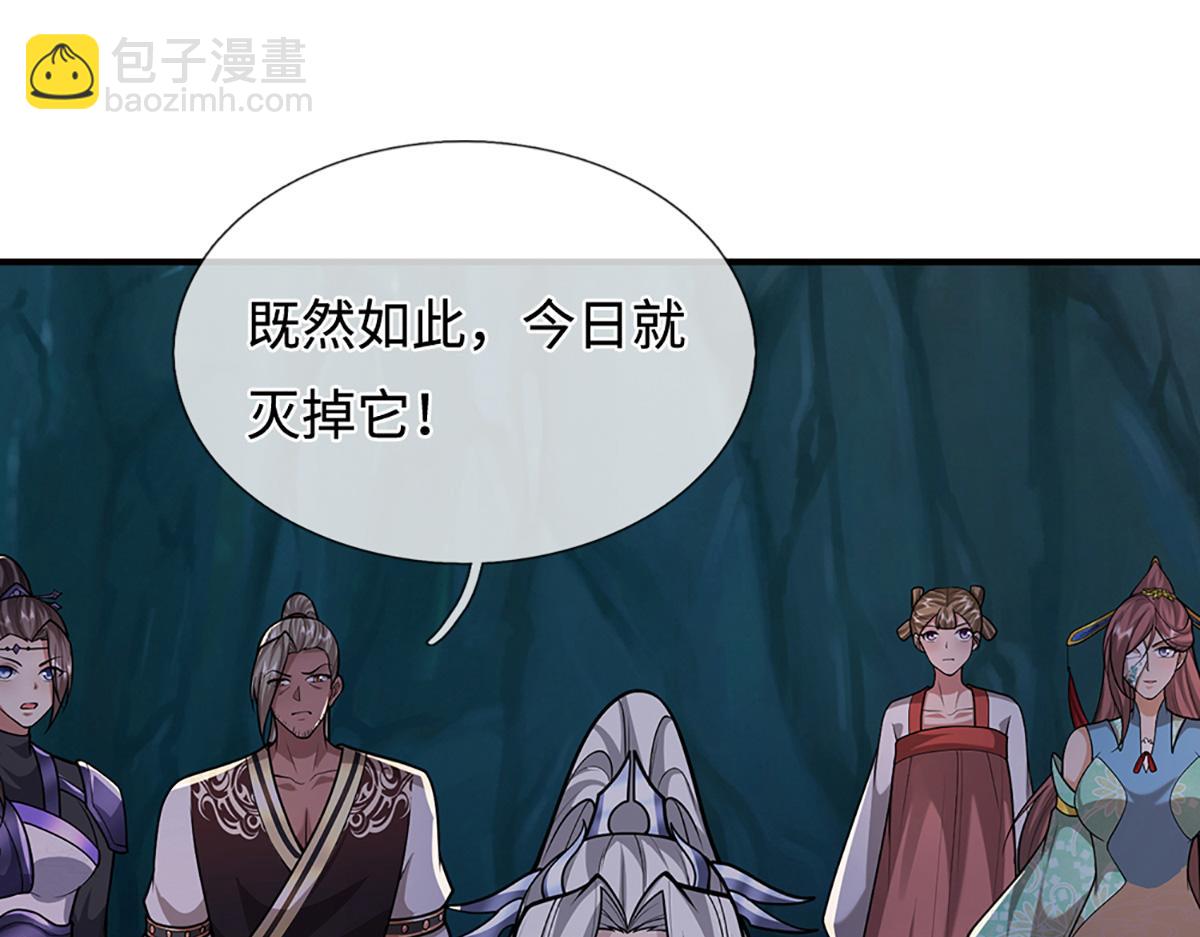 🍵被困百万年：弟子遍布诸天万界 第362话 无知的爬虫 第8页