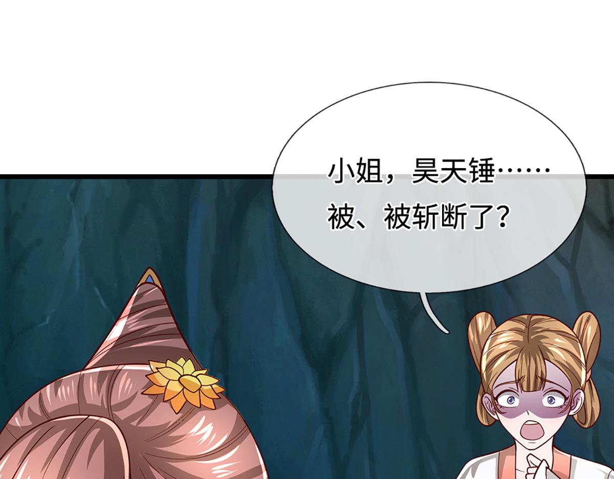 🍵被困百万年：弟子遍布诸天万界 第364话 人类迷惑行为 第27页