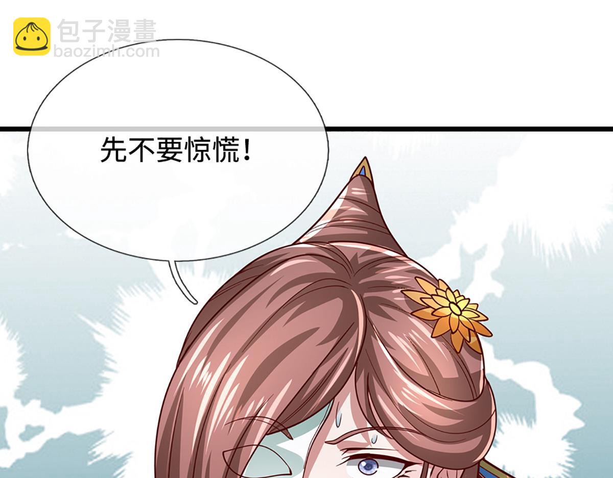 🍵被困百万年：弟子遍布诸天万界 第364话 人类迷惑行为 第36页