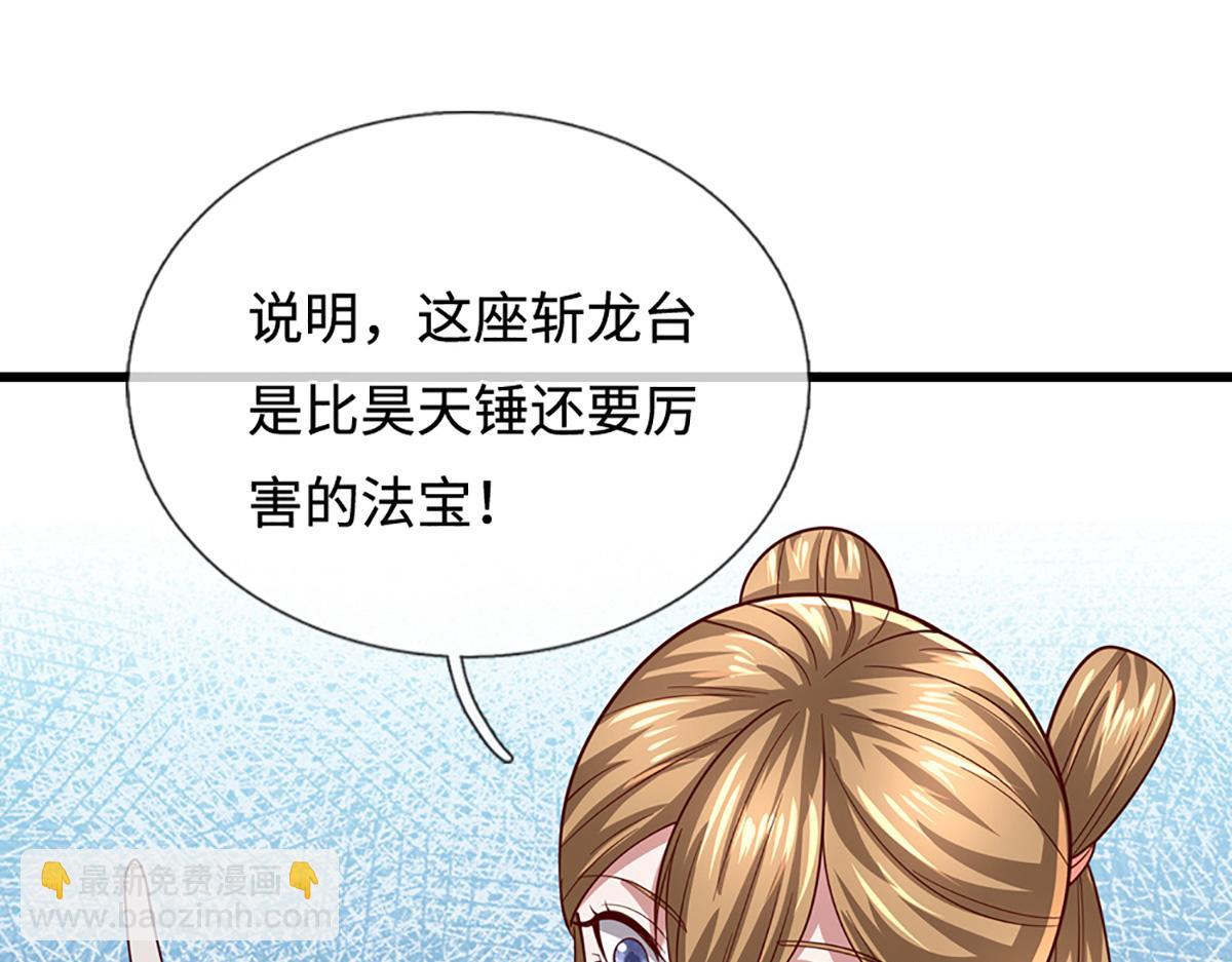🍵被困百万年：弟子遍布诸天万界 第364话 人类迷惑行为 第42页