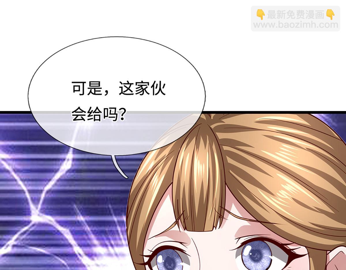 🍵被困百万年：弟子遍布诸天万界 第364话 人类迷惑行为 第49页