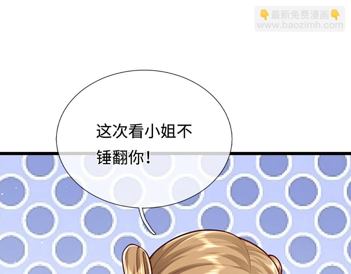 🍵被困百万年：弟子遍布诸天万界 第364话 人类迷惑行为 第5页