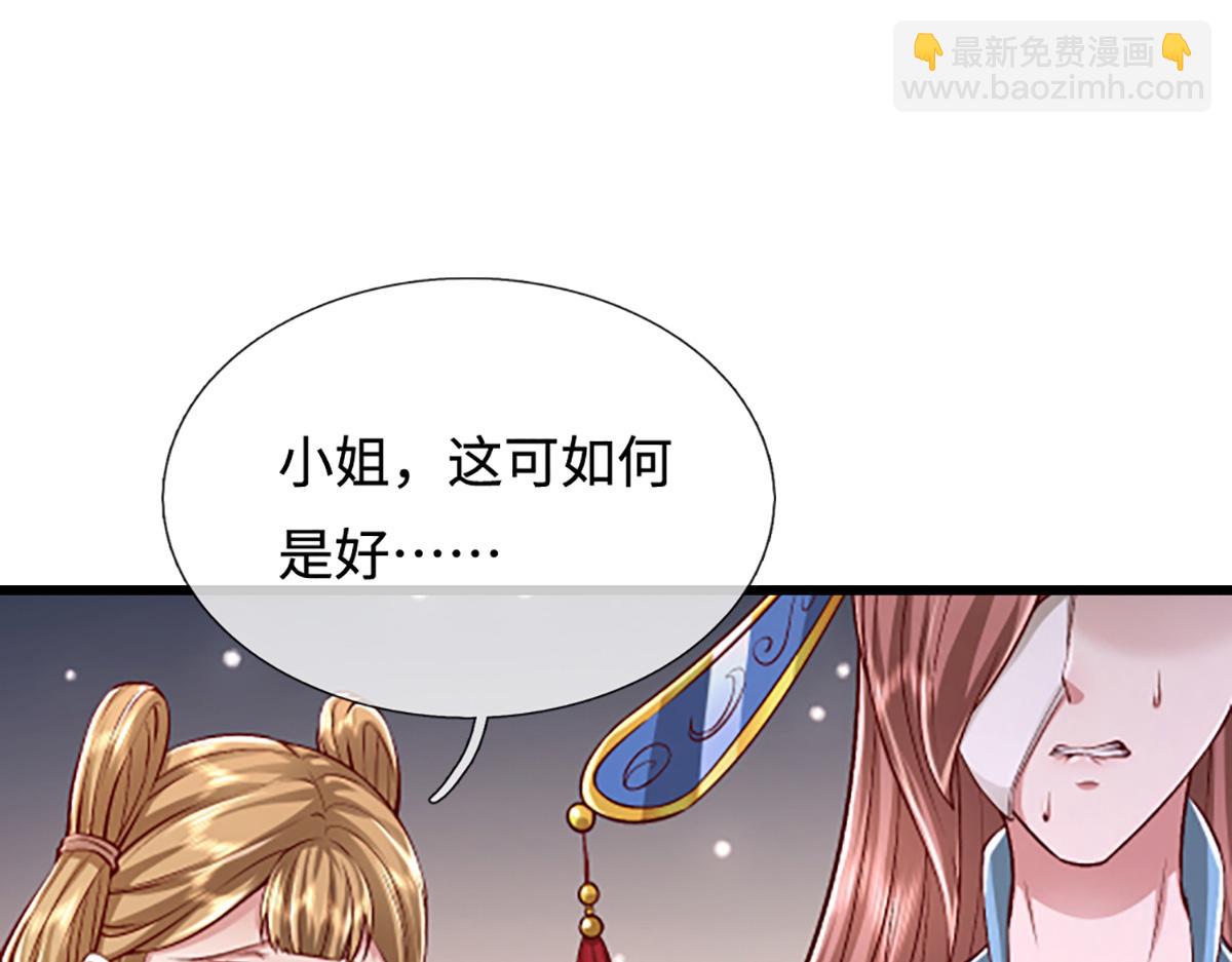 🍵被困百万年：弟子遍布诸天万界 第366话 此子诡异，召唤护法 第10页