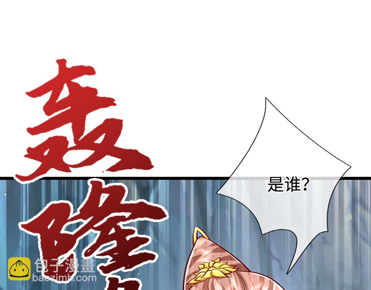 🍵被困百万年：弟子遍布诸天万界 第366话 此子诡异，召唤护法 第13页