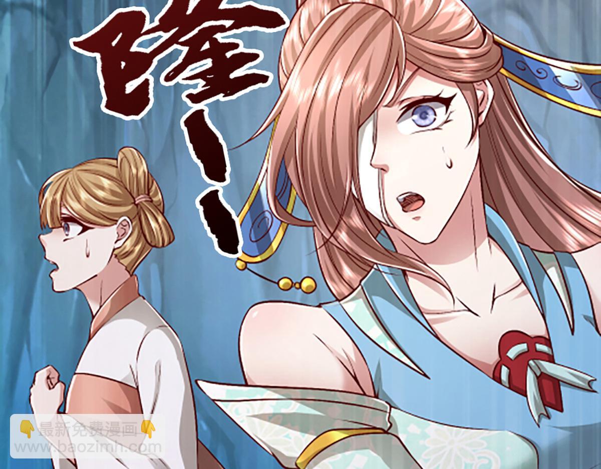 🍵被困百万年：弟子遍布诸天万界 第366话 此子诡异，召唤护法 第14页