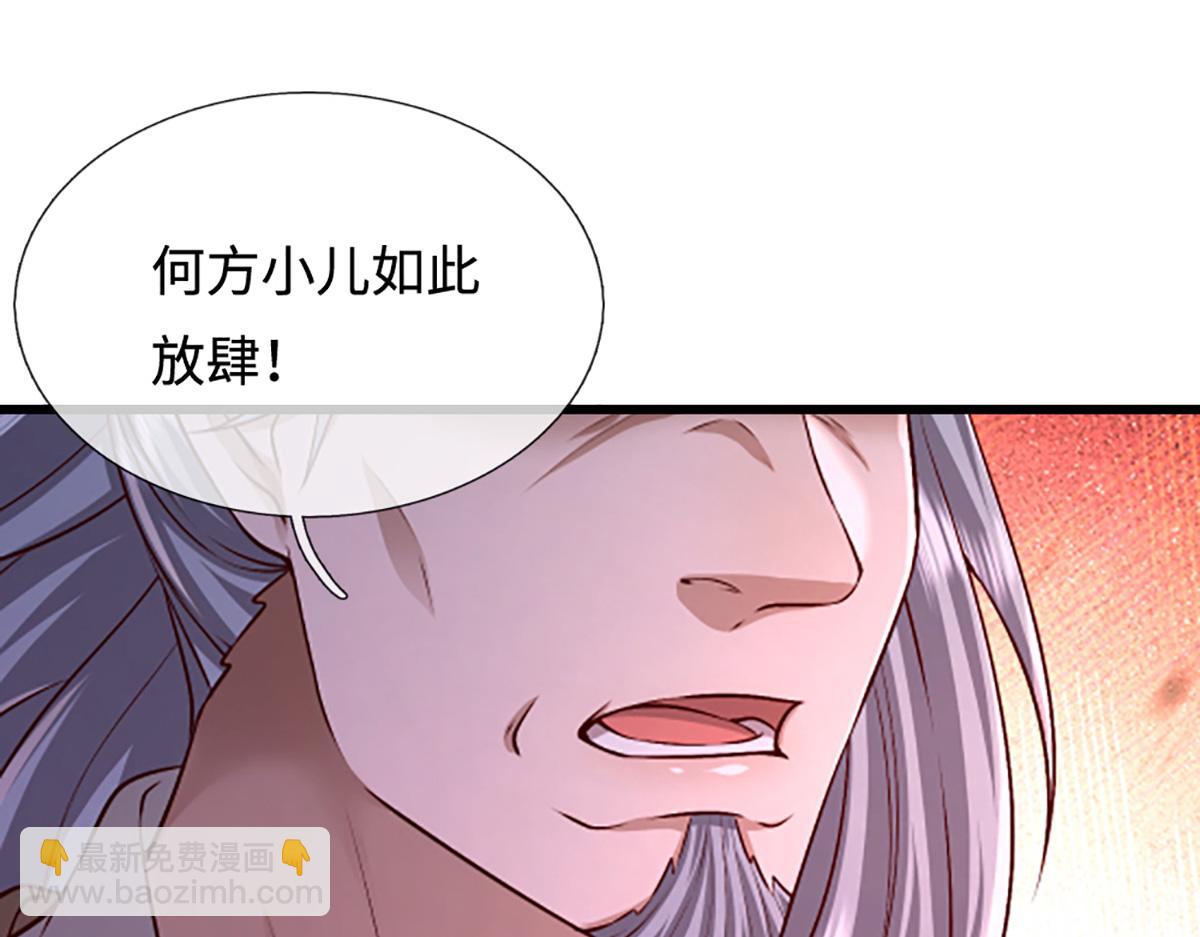 🍵被困百万年：弟子遍布诸天万界 第366话 此子诡异，召唤护法 第16页