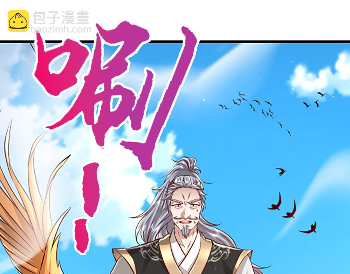 🍵被困百万年：弟子遍布诸天万界 第366话 此子诡异，召唤护法 第18页
