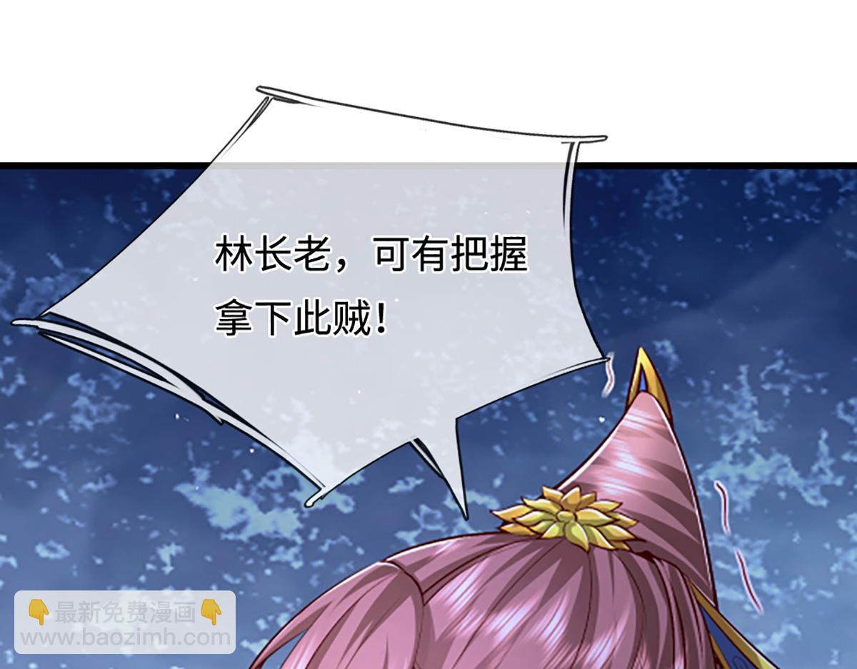 🍵被困百万年：弟子遍布诸天万界 第366话 此子诡异，召唤护法 第29页