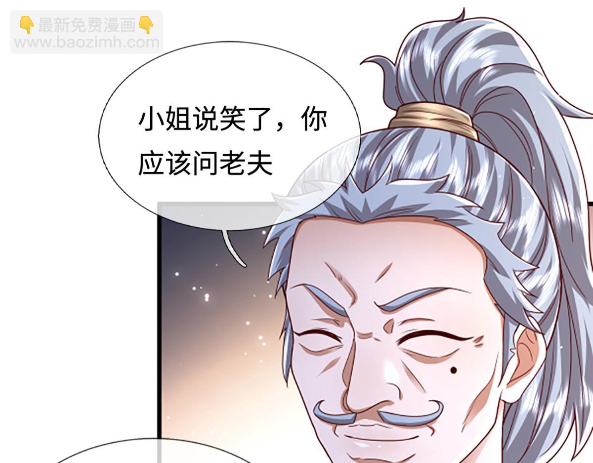 🍵被困百万年：弟子遍布诸天万界 第366话 此子诡异，召唤护法 第32页