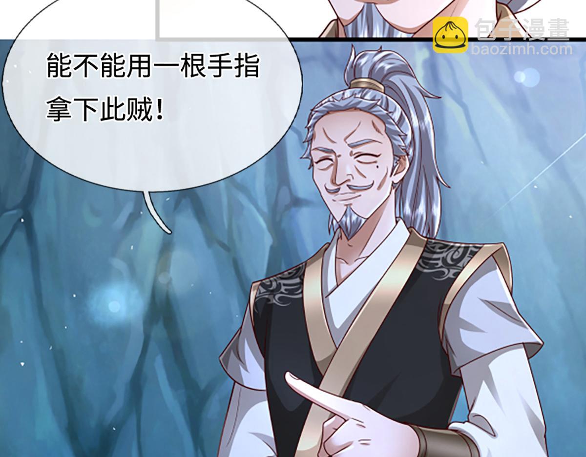 🍵被困百万年：弟子遍布诸天万界 第366话 此子诡异，召唤护法 第33页