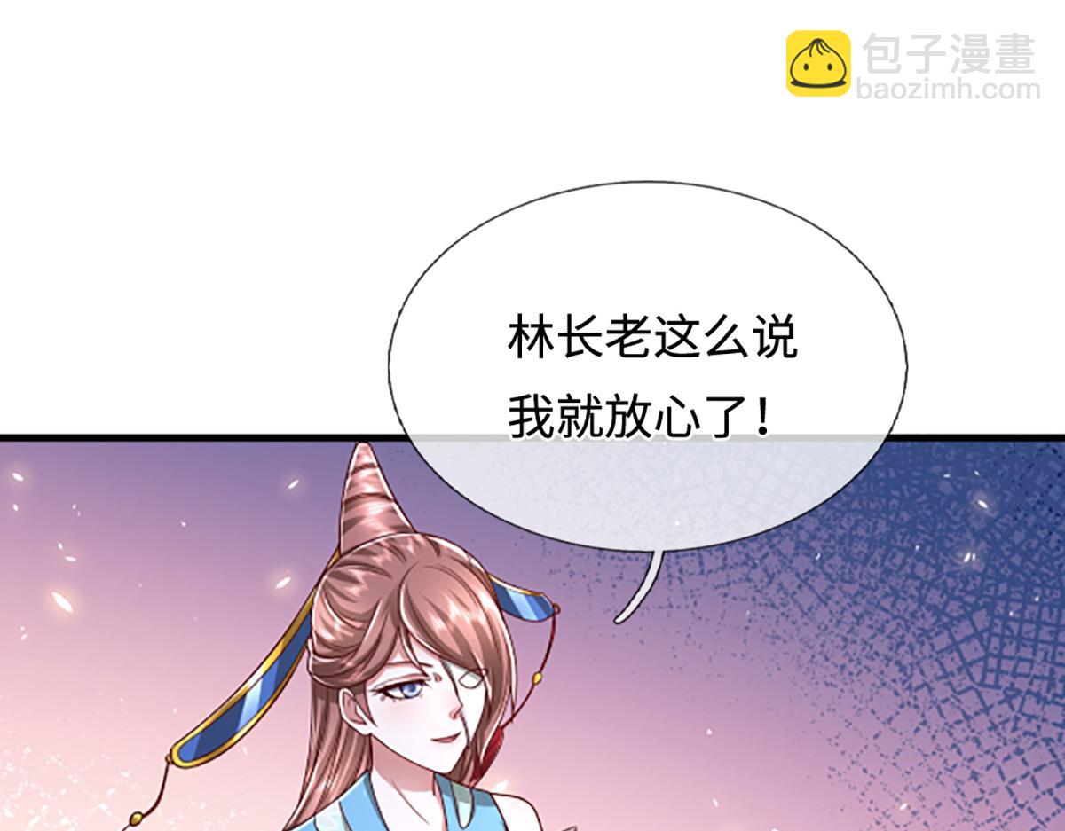 🍵被困百万年：弟子遍布诸天万界 第366话 此子诡异，召唤护法 第35页