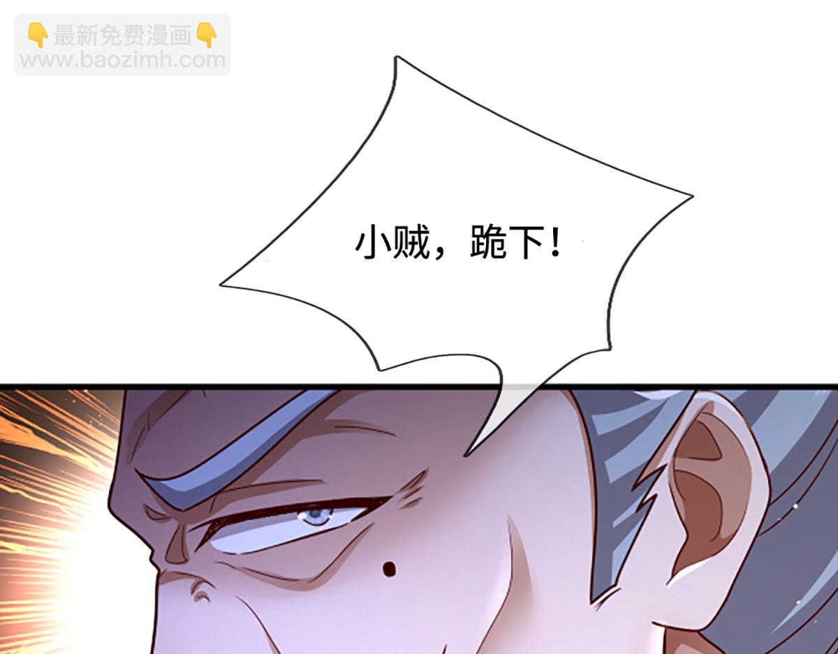🍵被困百万年：弟子遍布诸天万界 第366话 此子诡异，召唤护法 第38页