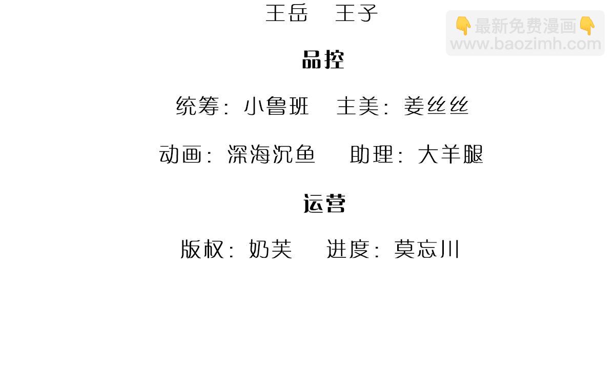 🍵被困百万年：弟子遍布诸天万界 第366话 此子诡异，召唤护法 第4页