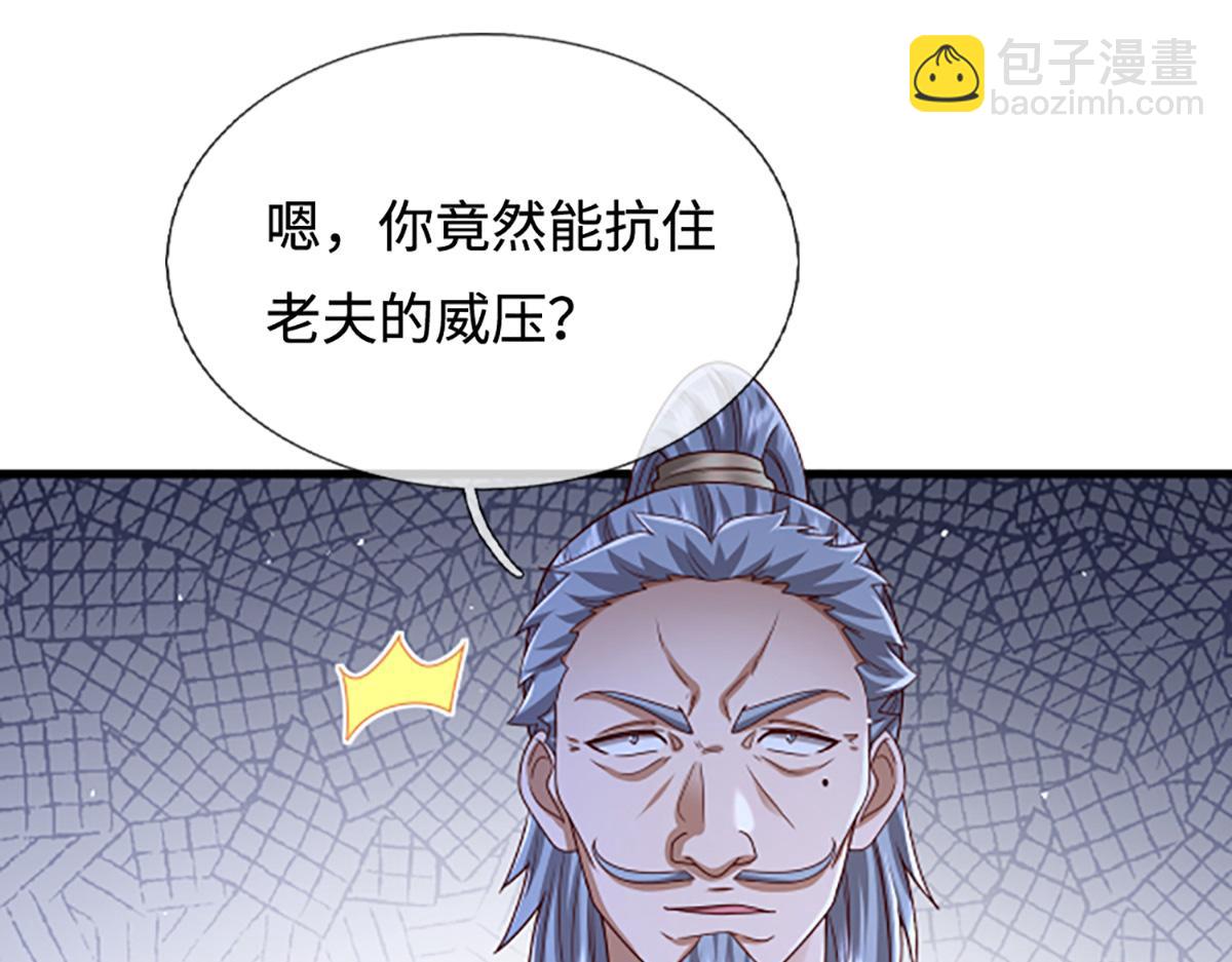 🍵被困百万年：弟子遍布诸天万界 第366话 此子诡异，召唤护法 第45页