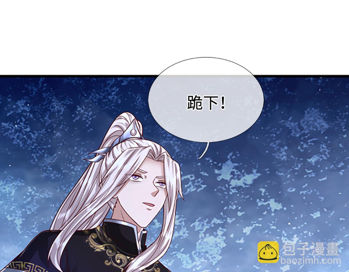 🍵被困百万年：弟子遍布诸天万界 第366话 此子诡异，召唤护法 第47页