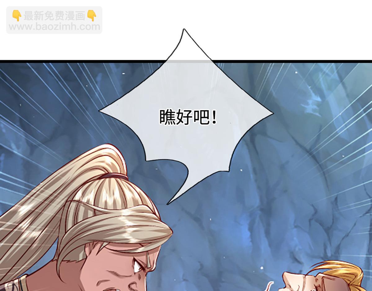 🍵被困百万年：弟子遍布诸天万界 第366话 此子诡异，召唤护法 第5页