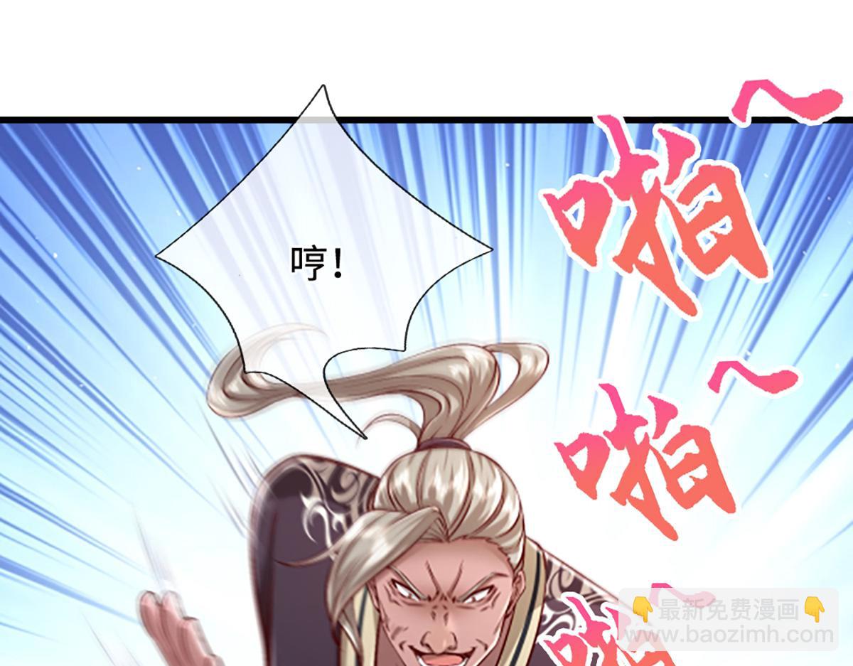 🍵被困百万年：弟子遍布诸天万界 第366话 此子诡异，召唤护法 第7页
