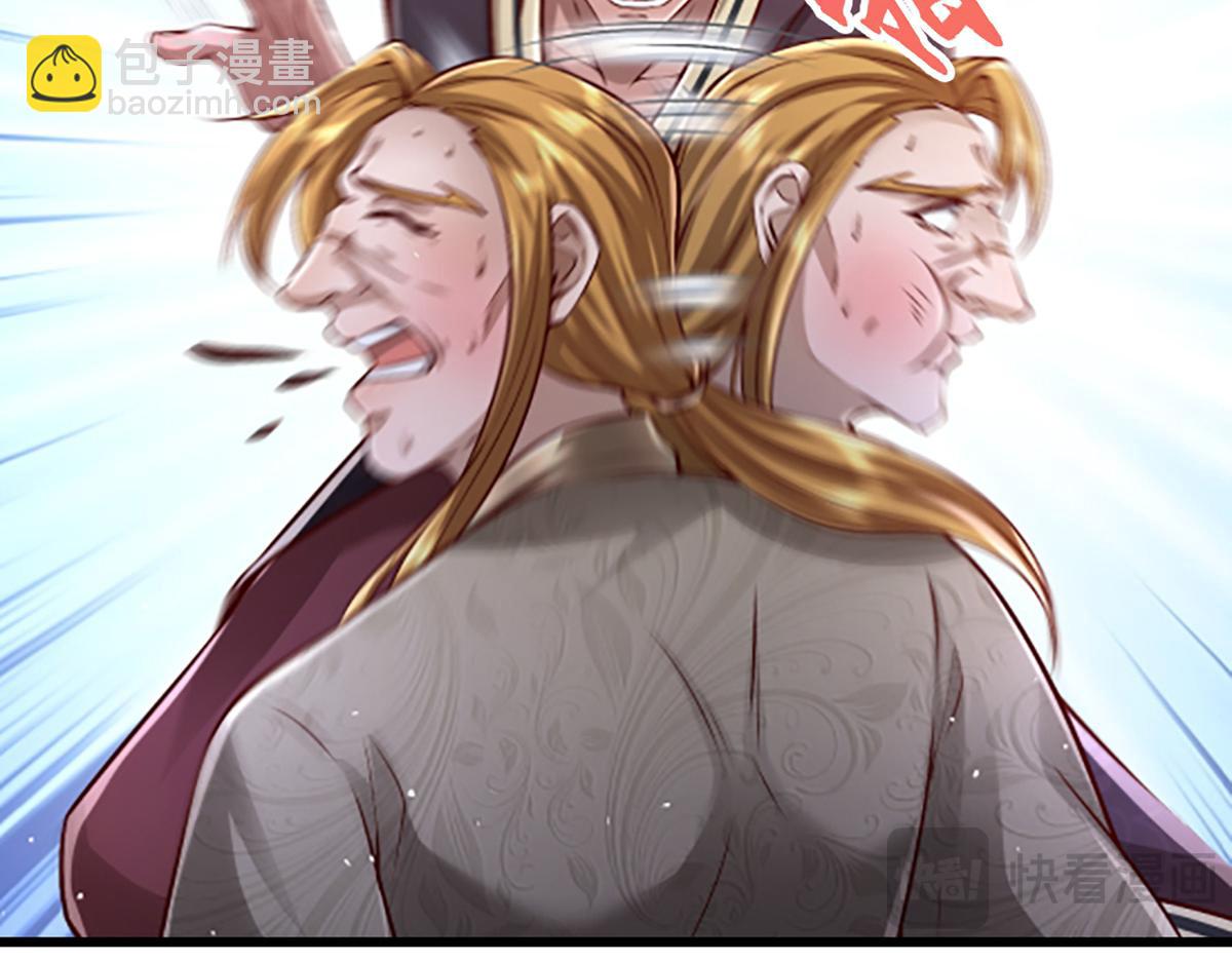 🍵被困百万年：弟子遍布诸天万界 第366话 此子诡异，召唤护法 第8页