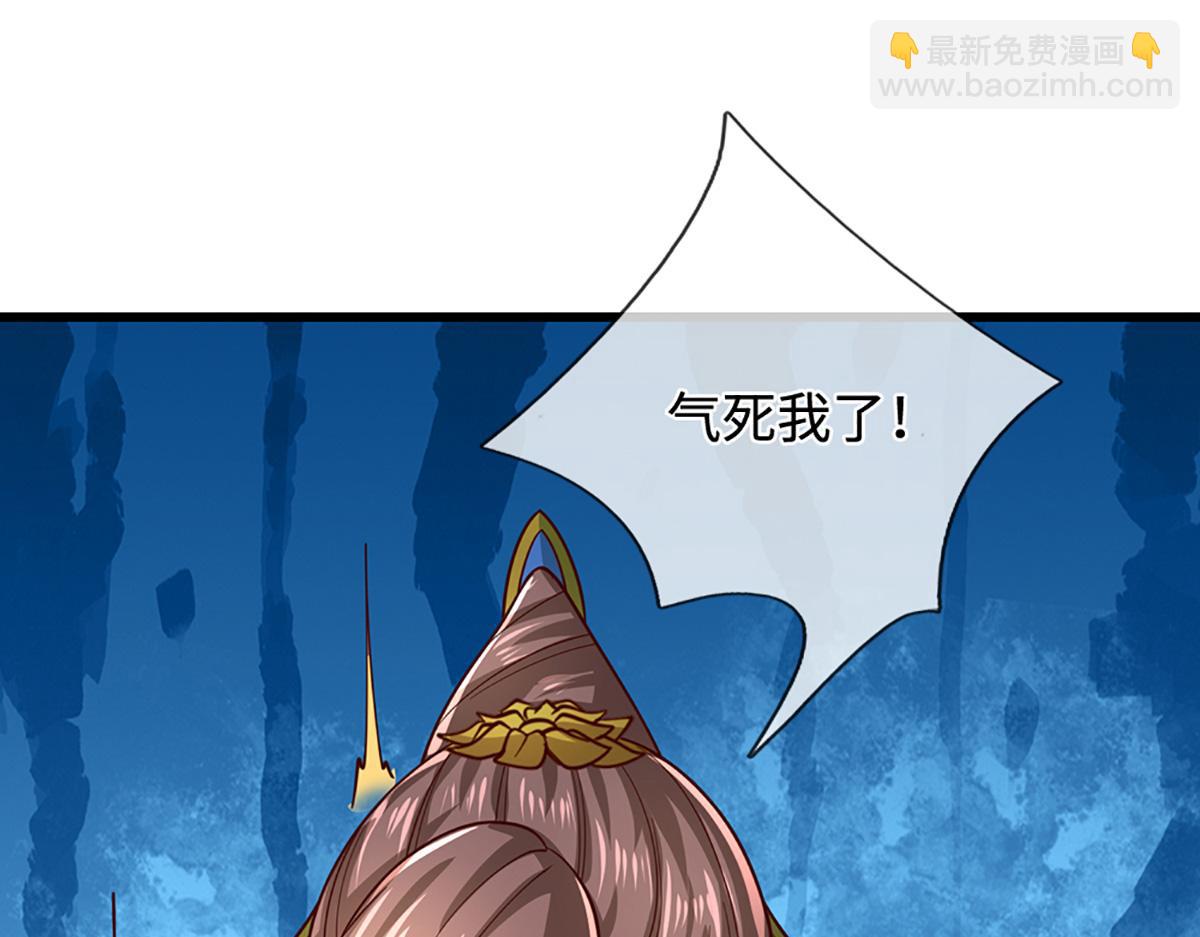 🍵被困百万年：弟子遍布诸天万界 第368话 绑了小姐，捅了天了 第11页