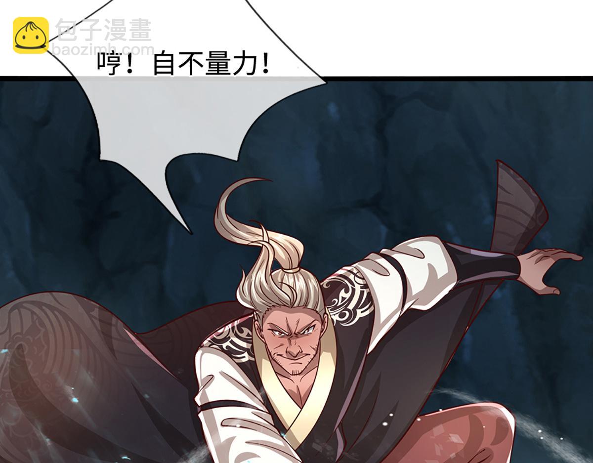 🍵被困百万年：弟子遍布诸天万界 第368话 绑了小姐，捅了天了 第19页