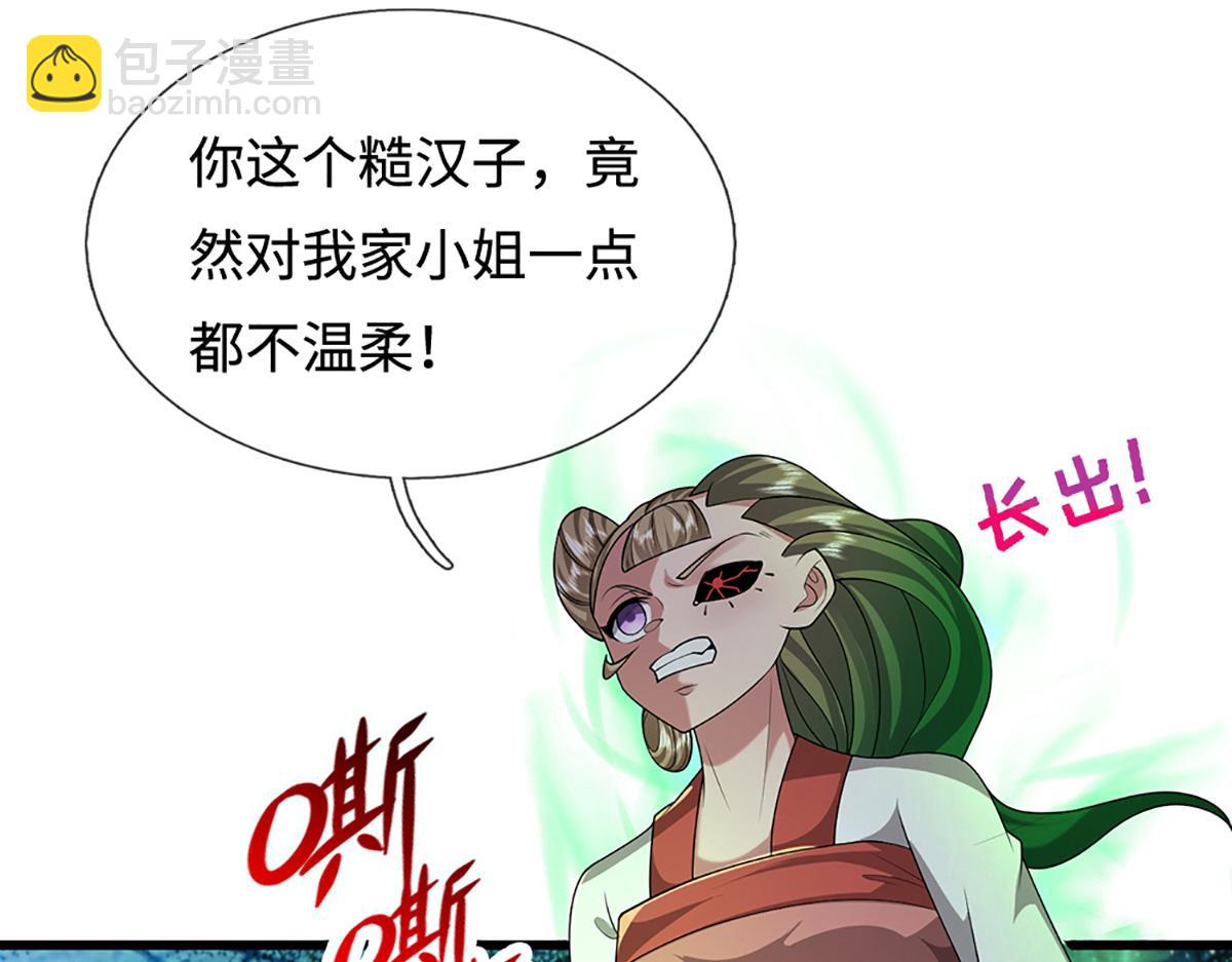 🍵被困百万年：弟子遍布诸天万界 第368话 绑了小姐，捅了天了 第25页