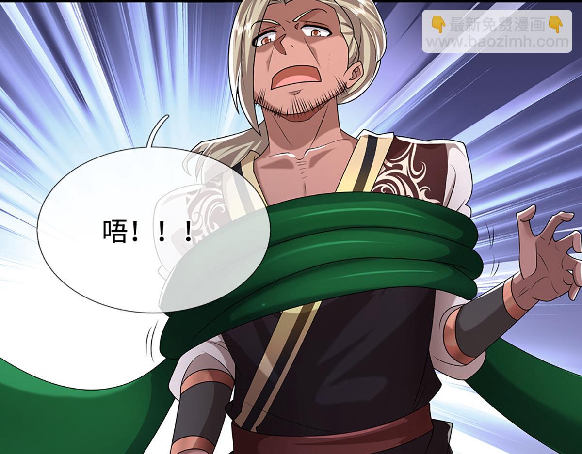 🍵被困百万年：弟子遍布诸天万界 第368话 绑了小姐，捅了天了 第30页