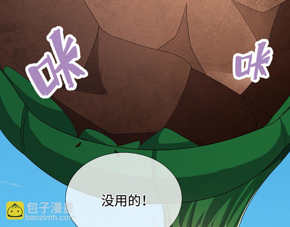 🍵被困百万年：弟子遍布诸天万界 第368话 绑了小姐，捅了天了 第40页