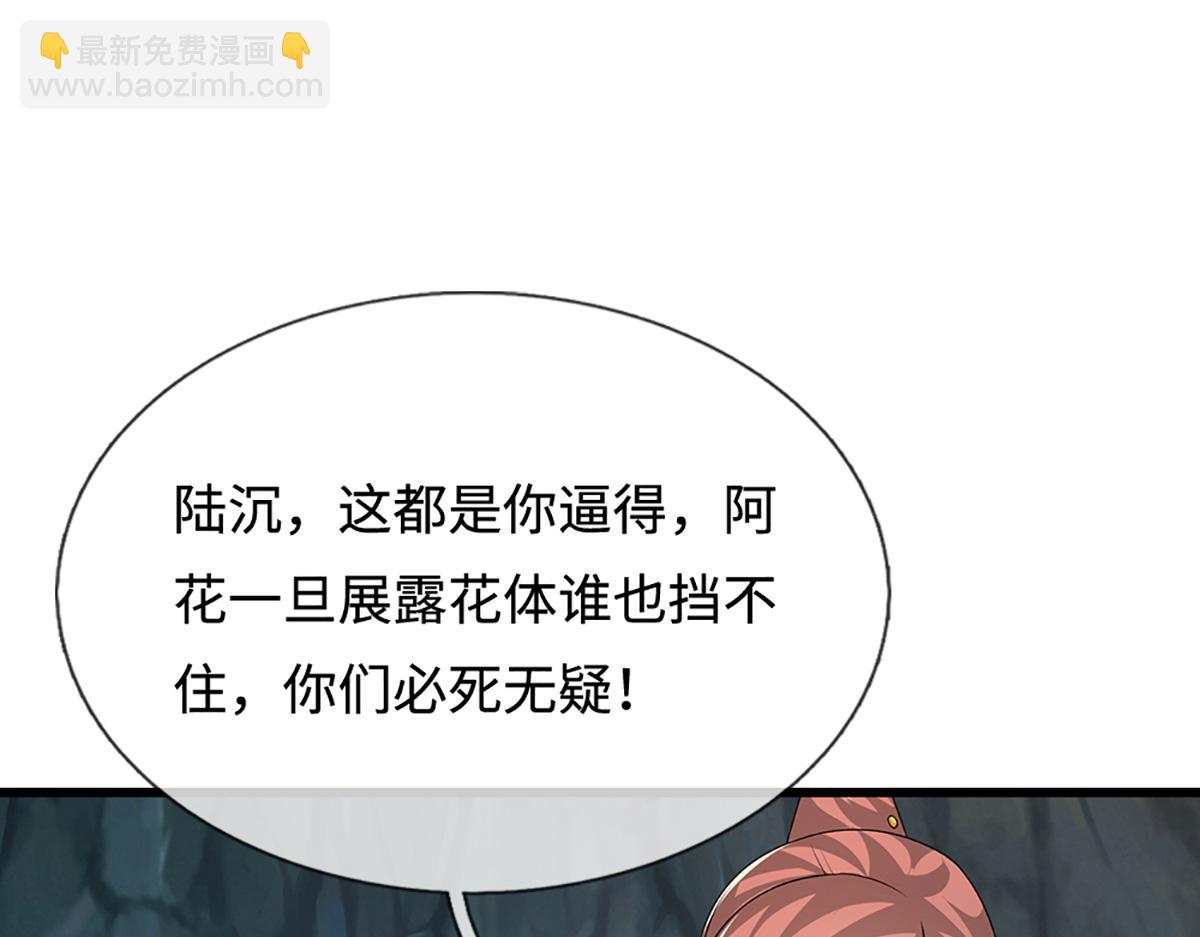 🍵被困百万年：弟子遍布诸天万界 第368话 绑了小姐，捅了天了 第42页