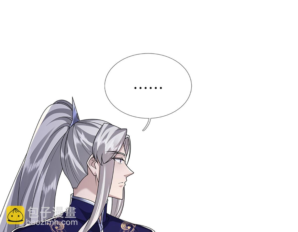 🍵被困百万年：弟子遍布诸天万界 第368话 绑了小姐，捅了天了 第45页