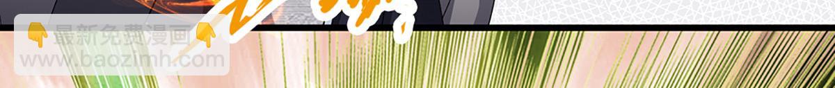 🍵被困百万年：弟子遍布诸天万界 第368话 绑了小姐，捅了天了 第47页