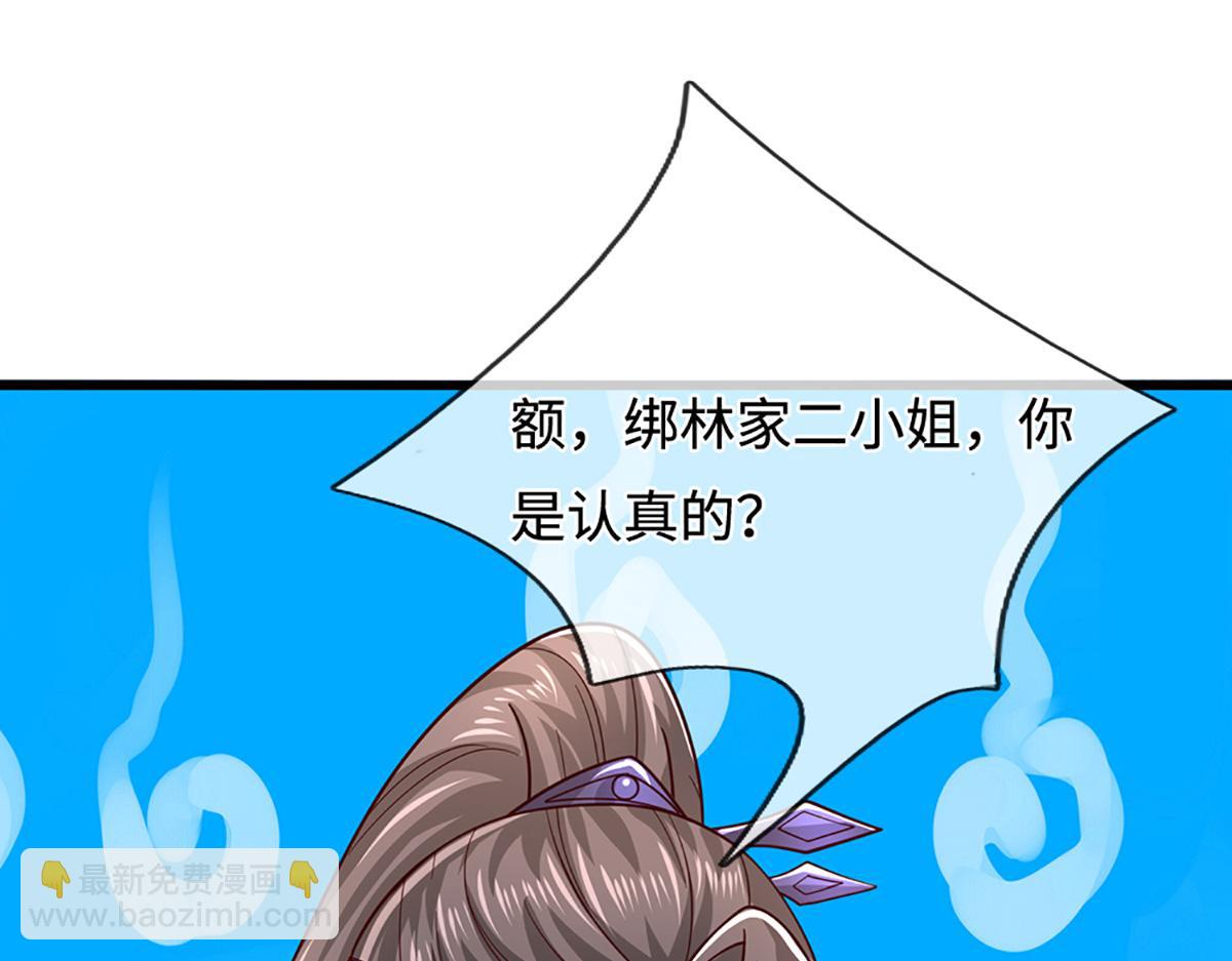 🍵被困百万年：弟子遍布诸天万界 第368话 绑了小姐，捅了天了 第5页