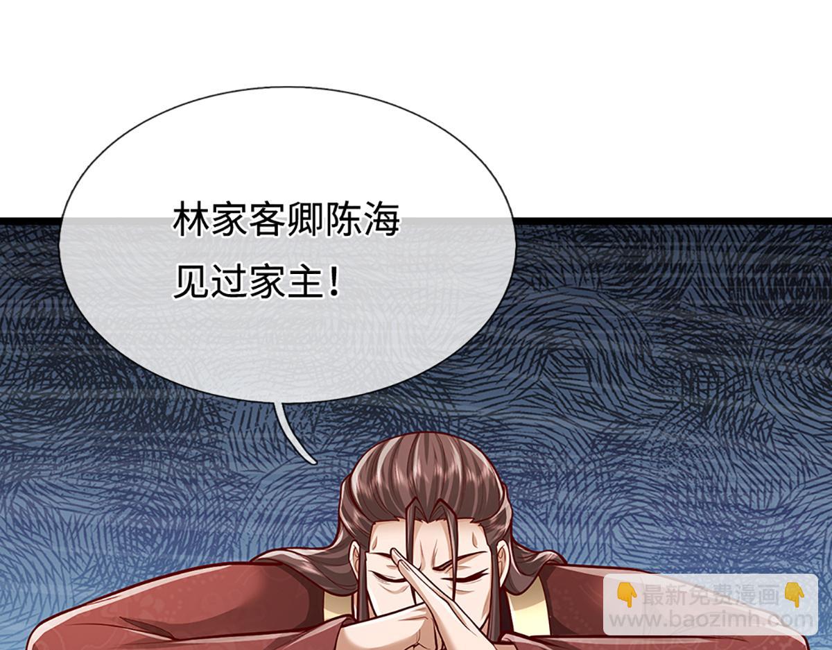 🍵被困百万年：弟子遍布诸天万界 第370话 相信陆沉，干就完了 第15页