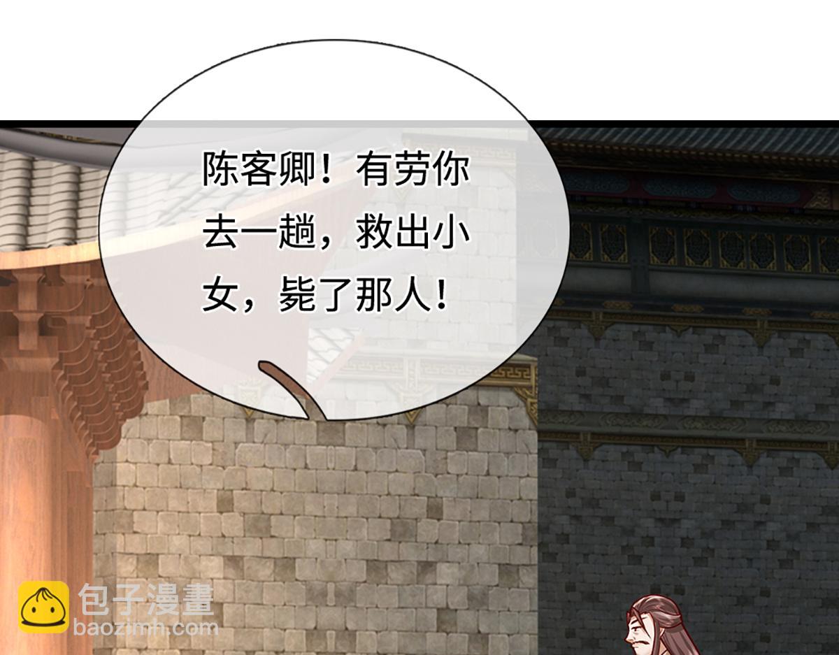 🍵被困百万年：弟子遍布诸天万界 第370话 相信陆沉，干就完了 第17页