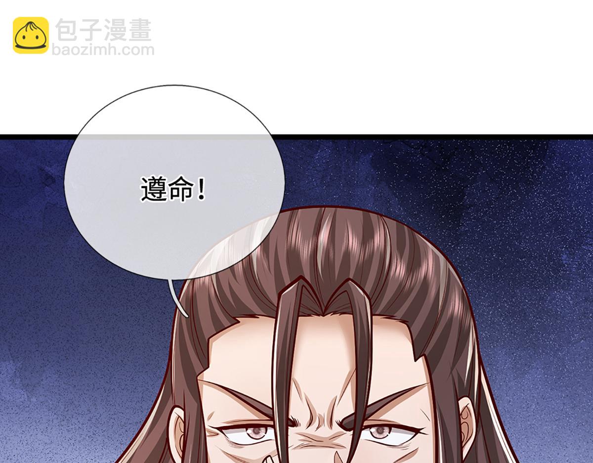 🍵被困百万年：弟子遍布诸天万界 第370话 相信陆沉，干就完了 第19页