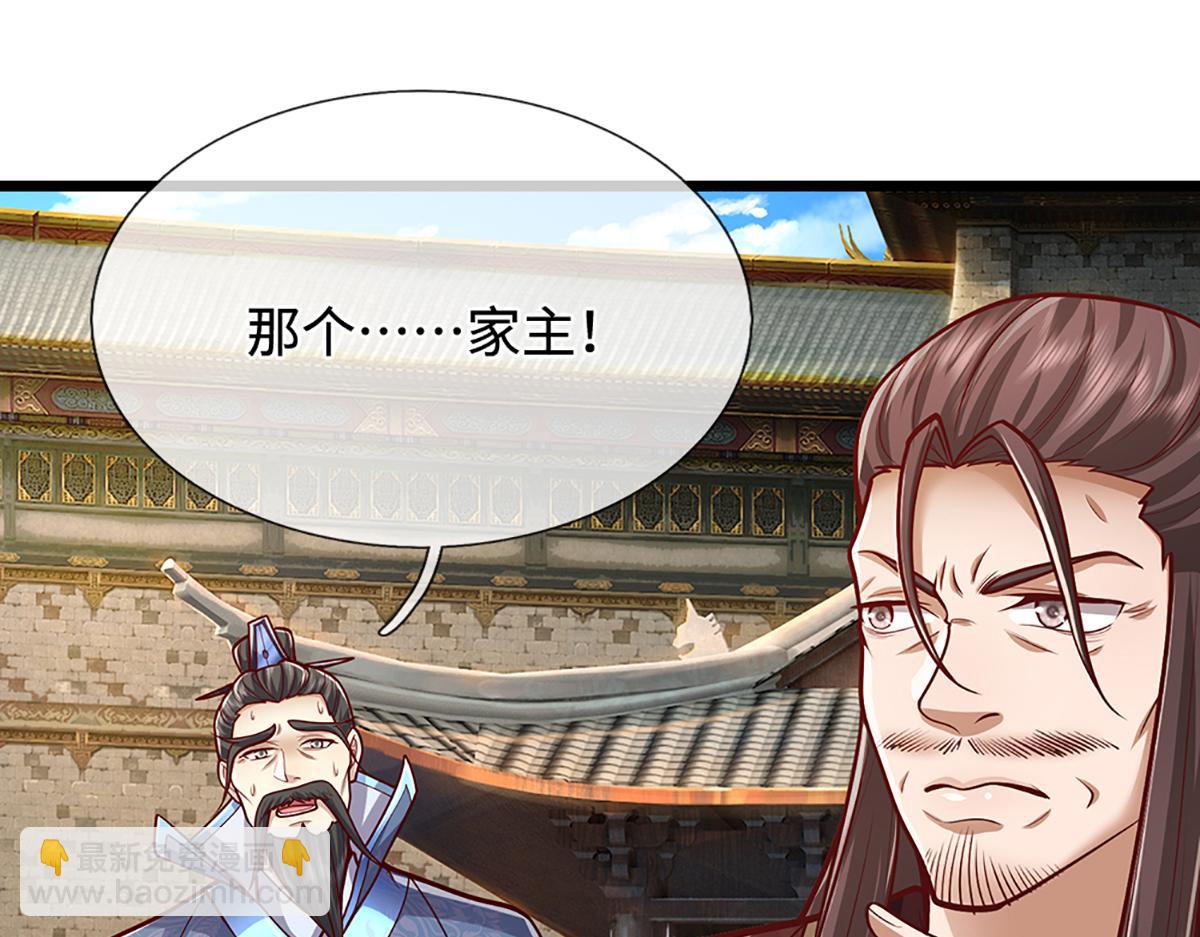 🍵被困百万年：弟子遍布诸天万界 第370话 相信陆沉，干就完了 第22页