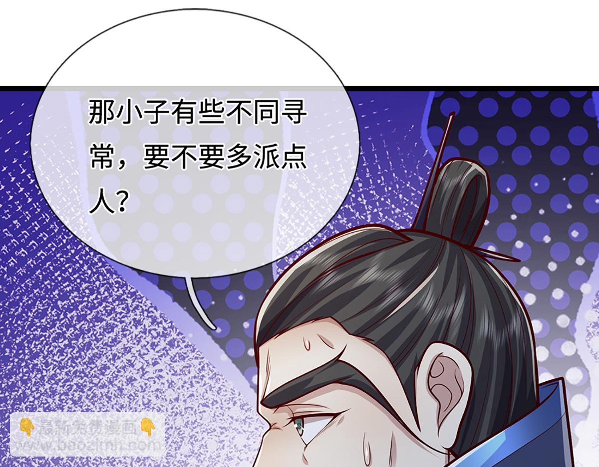 🍵被困百万年：弟子遍布诸天万界 第370话 相信陆沉，干就完了 第24页