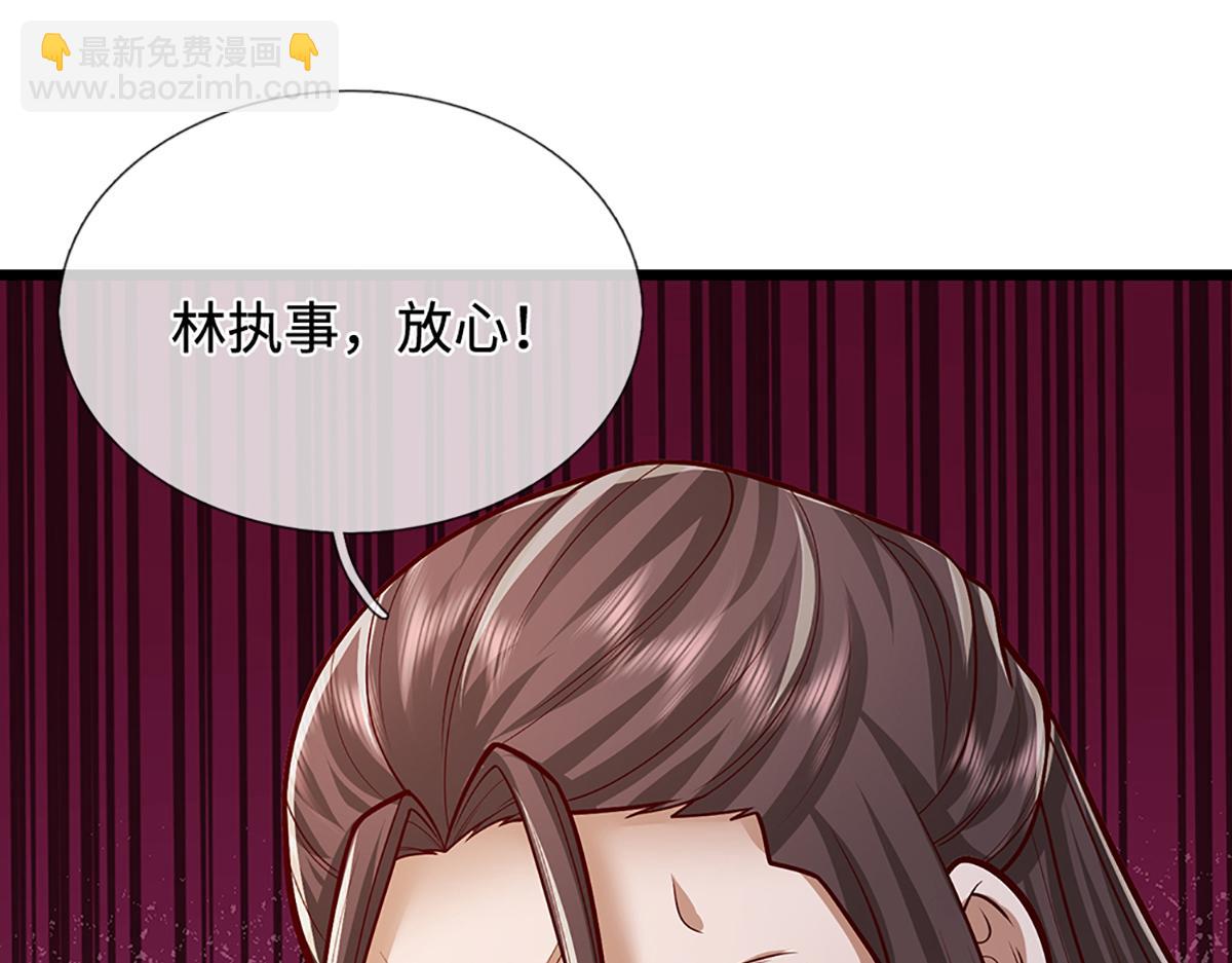 🍵被困百万年：弟子遍布诸天万界 第370话 相信陆沉，干就完了 第26页