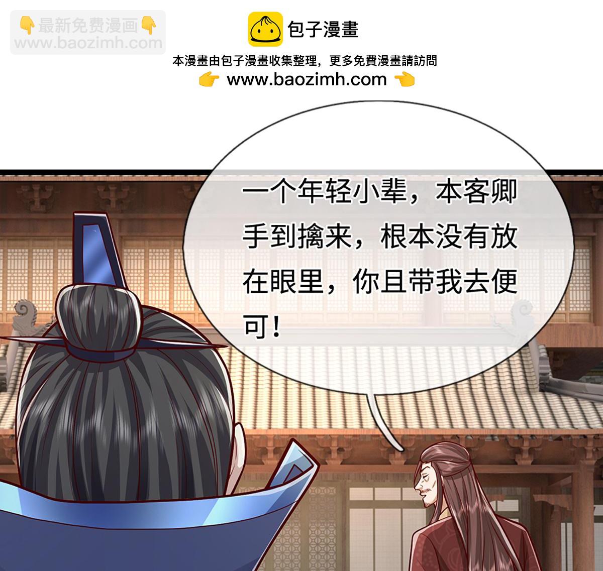🍵被困百万年：弟子遍布诸天万界 第370话 相信陆沉，干就完了 第29页