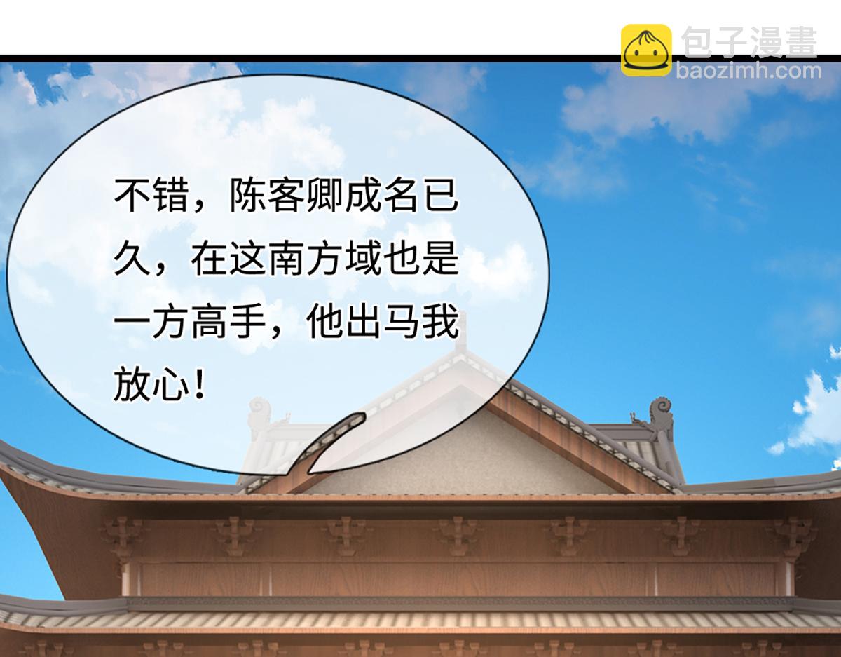 🍵被困百万年：弟子遍布诸天万界 第370话 相信陆沉，干就完了 第31页