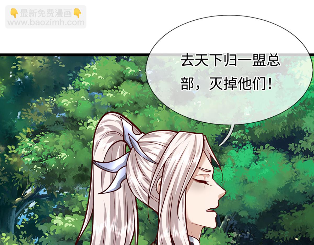 🍵被困百万年：弟子遍布诸天万界 第370话 相信陆沉，干就完了 第40页