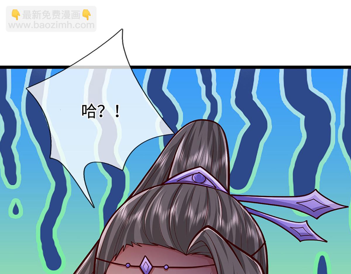 🍵被困百万年：弟子遍布诸天万界 第370话 相信陆沉，干就完了 第42页