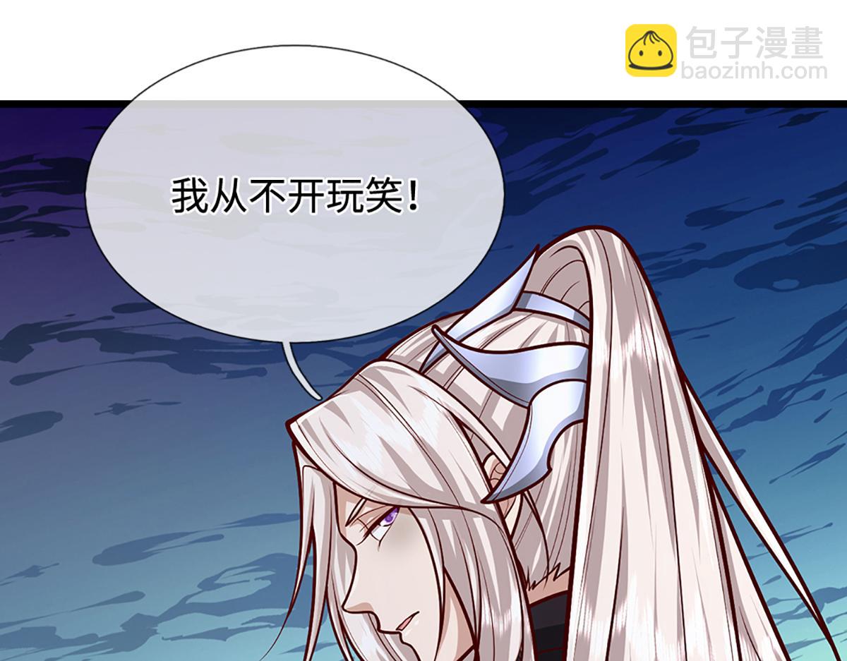 🍵被困百万年：弟子遍布诸天万界 第370话 相信陆沉，干就完了 第47页