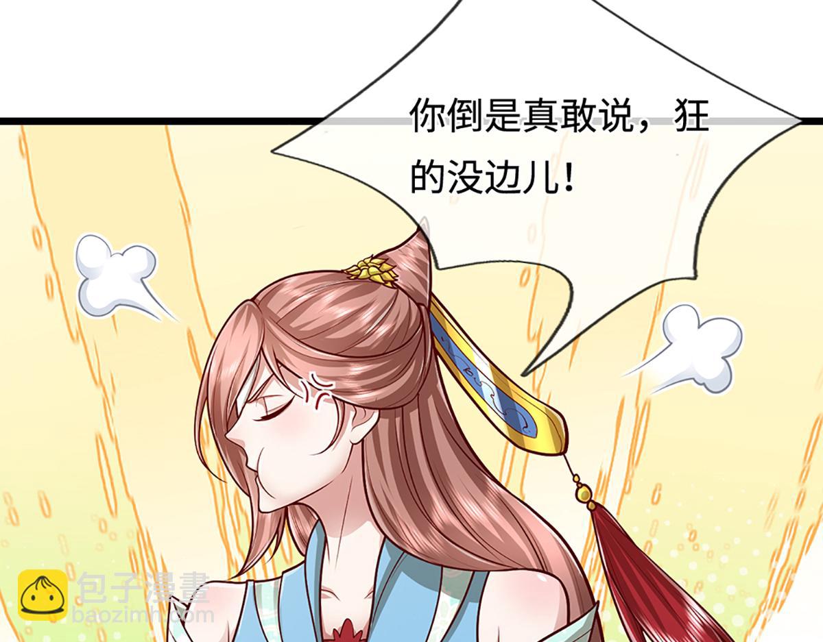 🍵被困百万年：弟子遍布诸天万界 第370话 相信陆沉，干就完了 第49页