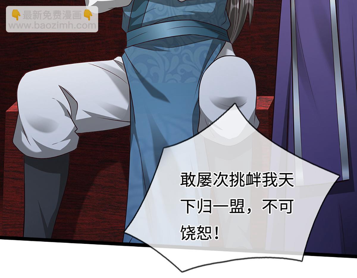 🍵被困百万年：弟子遍布诸天万界 第372话 自相残杀，给个教训 第12页