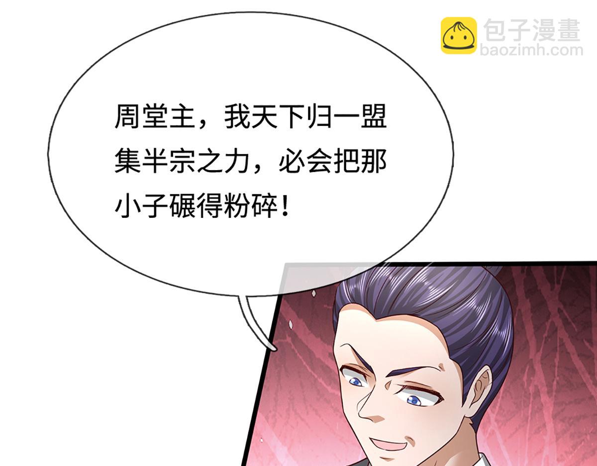 🍵被困百万年：弟子遍布诸天万界 第372话 自相残杀，给个教训 第14页