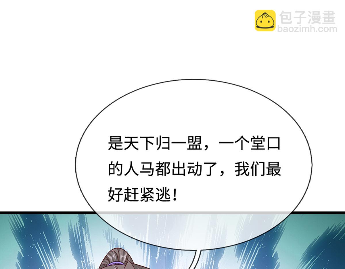 🍵被困百万年：弟子遍布诸天万界 第372话 自相残杀，给个教训 第17页