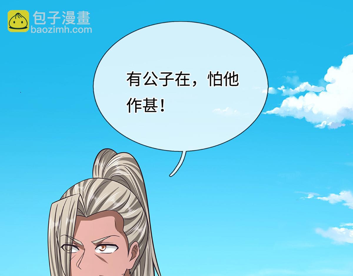 🍵被困百万年：弟子遍布诸天万界 第372话 自相残杀，给个教训 第20页