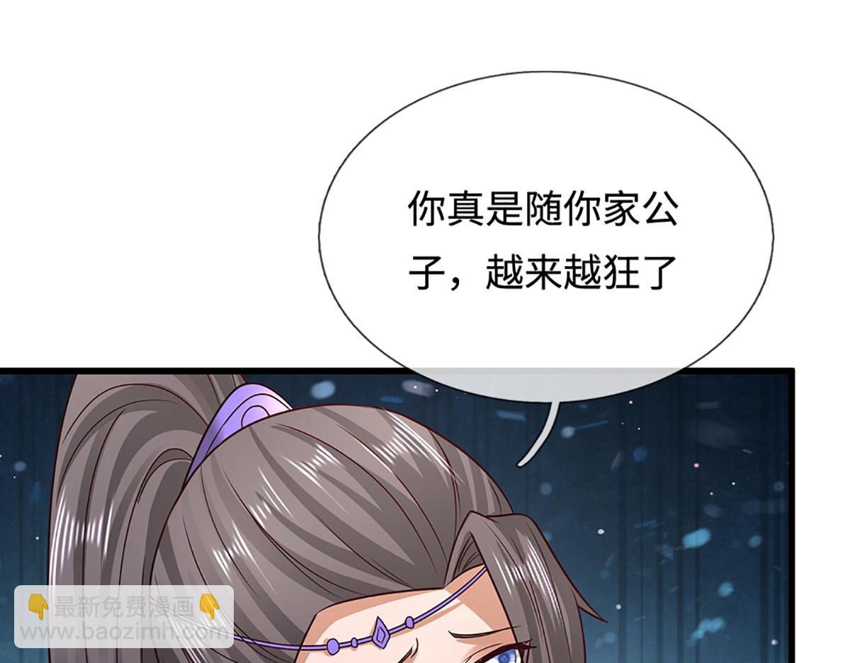 🍵被困百万年：弟子遍布诸天万界 第372话 自相残杀，给个教训 第23页