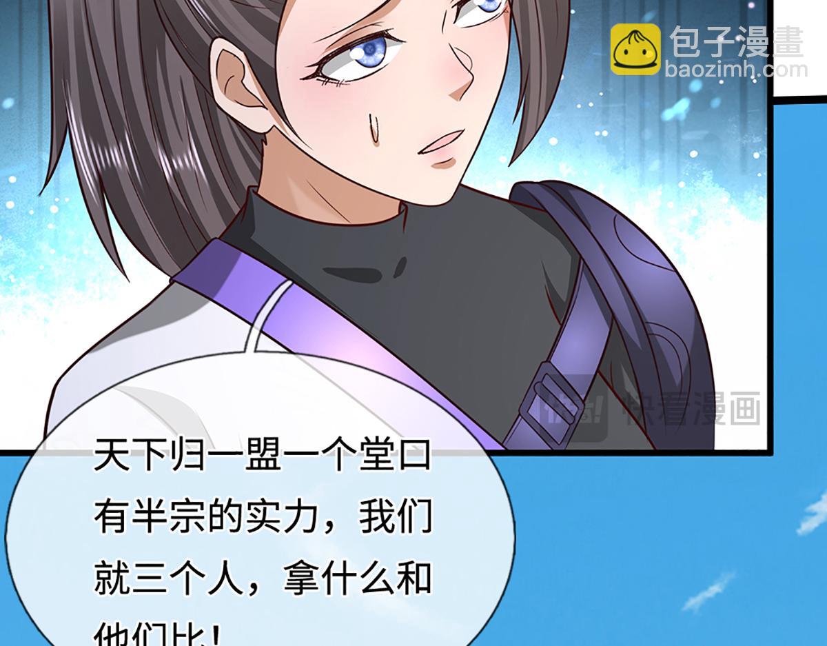 🍵被困百万年：弟子遍布诸天万界 第372话 自相残杀，给个教训 第24页